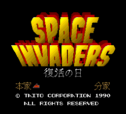 Space Invaders: Fukkatsu No Hi title screen for PC Engine